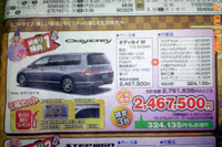 【新春値引き情報】マツダとホンダ、スポーツカーから軽自動車までお値打ち! 画像