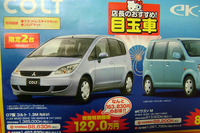 【新春値引き情報】初売り特価車が大集合! 画像