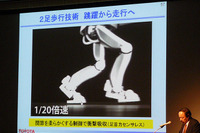 【トヨタ パートナーロボット 第2世代】開発部長講演…今年のロボット 画像