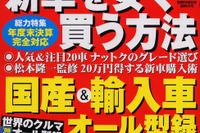 新車販売、3月決算に向けスパート! 画像