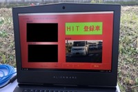 可搬式ナンバー自動読取装置を使った街頭検査を本格化、車検切れ8台に警告 国交省関東運輸局 画像