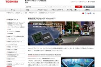 深層学習で対象物を高精度に認識、自動運転向けハードウェアIPを東芝デバイス&ストレージが開発 画像