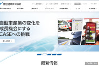 トラック隊列走行の後続車無人システム、新東名で公道実証開始へ 豊田通商 画像