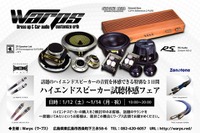 Warps ハイエンドスピーカー試聴体感フェア 1月12-14日 画像