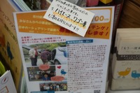 クルマを使った地域の助け合い「みやぎチャレンジ」、日本カーシェアリング協会が参加 画像