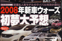 日産 エルグランド 次期型はスタイリッシュ路線にシフト 画像