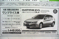 【値引き情報】成人はこのプライスでこの新車を購入する!! 画像