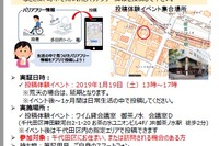 専用アプリで最新のバリアフリー情報を収集、実証実験を実施へ 画像