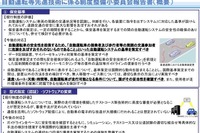 自動ブレーキ用カメラに影響する整備・改造は国が認証する制度導入を…国交省の審議会が報告書 画像