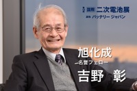 リチウムイオン電池の“父”が語った「クルマの電動化は世界を変える」…第10回 二次電池展－バッテリージャパン－　2月27日開幕 画像