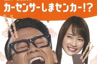 中古車には新車にないドラマが…2019年は“運命の1台”に出会う 画像