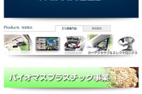 カー用品のミラリード、債務整理へ 負債総額27億円 画像