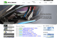 西川ゴム、自動車用シール部品価格カルテル…米国に続きカナダでも和解 画像