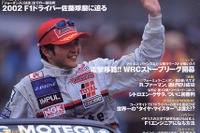 ライコネンの後任は20歳の天才ドライバー 画像