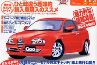 足下から音が浮き上がってくる、JVCの不思議なスピーカー 画像