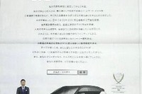 ボルボ木村社長が広告で異例の提起［新聞ウォッチ］ 画像