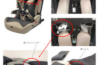 カーメイト、チャイルドシートの肩ベルト不具合で5000台をリコール 画像