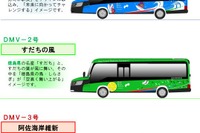 阿佐海岸鉄道のDMVデザインと愛称が決定---鉄道と道路の両方を走行 画像