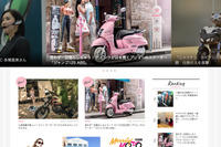 バイクとクルマを愛する女性のためのメディア『Lady Go Moto!』が誕生 『レスポンス』のイードから 画像