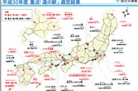 重点「道の駅」を新たに15カ所選定---地方創生の核となる企画 画像