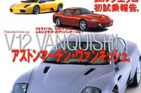 ウェブで聞きました、『ムルシェラゴ』はカッコイイ?ワルイ? 画像