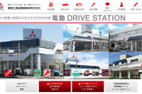 三菱自動車、東日本の販売子会社2社を合併へ 画像