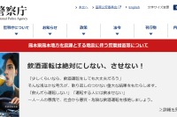 高齢運転者対策---認知機能検査の待ち時間短縮など 警察庁が監査 画像