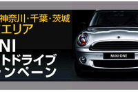 オリックスレンタカー、MINIの取り扱い開始&キャンペーン 画像