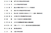 地方の公共交通サービスを支援、制度のあり方を検討 画像