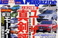 超人気RV車ユーザーの自慢と不満 画像