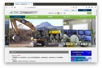 ライティングやARを使って除雪作業を効率化へ---小糸製作所など選定 国交省 画像