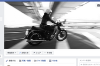 メンバー1800名のfacebookコミュニティ「バイク女子部」、知ってますか? 画像