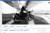 メンバー1800名のfacebookコミュニティ「バイク女子部」、知ってますか？ 画像