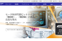 ルネサス、次世代28nmプロセス車載制御マイコンに仮想化支援機能を搭載 画像