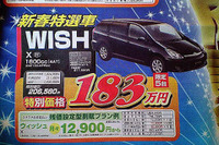 【新車値引き情報】ちぢこまるな! ミニバンやRVが安い 画像