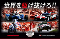 ホンダ×トヨタのオリジナルレジャーシートを無料配布へ…モースポフェス2019 画像