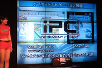 【東京ショー2001速報】新しい道路に即応……「iフォーマット」ナビ 画像