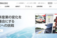 HVの基幹ユニットをリユースした次世代モビリティ、豊田通商など出展へ…地方創生EXPO 2019 画像
