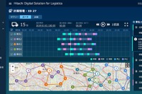 日立、AIやIoTを使って配送計画を最適化するサービスを提供 画像