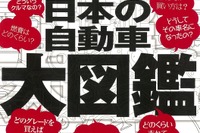 メーカーに目を向けると新車の選び方が変わってくる、かも 画像