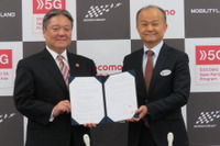 鈴鹿サーキットとNTTドコモが連携協定を締結…「5G」を軸に新たな観戦スタイルや新競技の創造へ 画像