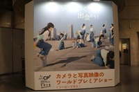 カメラ、写真愛好家が「前から欲しかった」と…CP+ 2019にキャンピングカー展示 画像