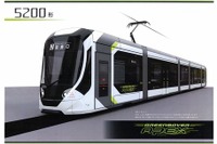 広電6年ぶりの新型超低床車は3月14日から運行…2編成導入の5200形「グリーンムーバーエイペックス」 画像