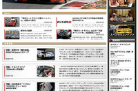 日産 GT-R 専門のウェブサイトを開設---クールアーツ 画像