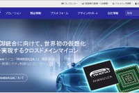 ルネサス、半導体市況悪化で生産調整---過去の経験から過剰在庫を抑制 画像