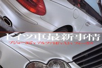 伝説の高速トランスポーターが甦った……メルセデス 画像