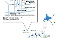 カーシェア24の新ステーションオープン…広島市東区 画像