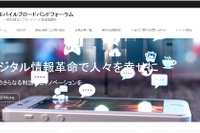 「MaaSを日本に実装するための研究会」が発足へ、MONETやJR東日本が参加 画像