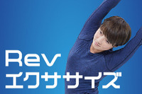 デスクワーカー必見!ジュビロ磐田流、ヤマハの「Revエクササイズ」を実際に試してみた 画像