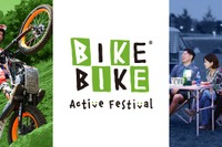 「BIKE BIKEアクティブフェスティバル」開催へ、トライアル日本GP以外も楽しみいっぱい 6月8-9日 画像